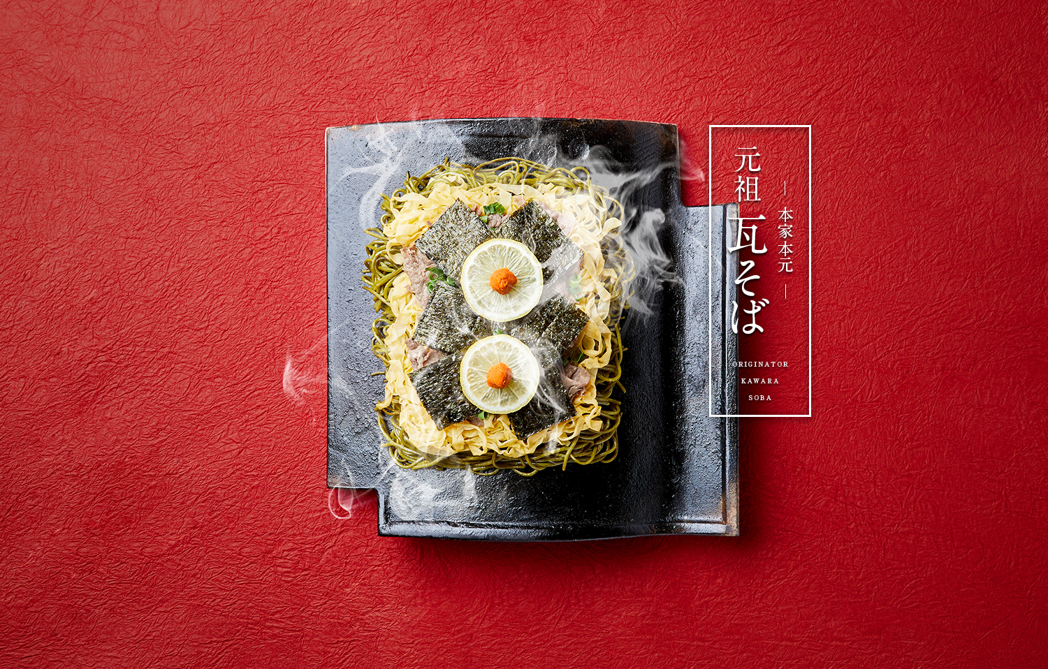 Originator Kawara Soba TAKASE